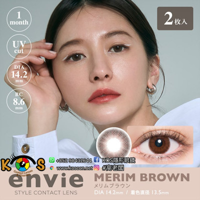 envie 1month Merim Brown アンヴィ 1ヶ月 スメリム ブラウン envie 1month Merim Brown アンヴィ 1ヶ月 スメリム ブラウン